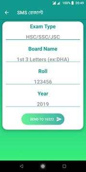 HSC Result screenshot 8