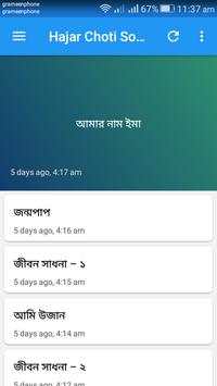 Hajar Choti Somogro screenshot 8