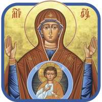 English Orthodox Bible