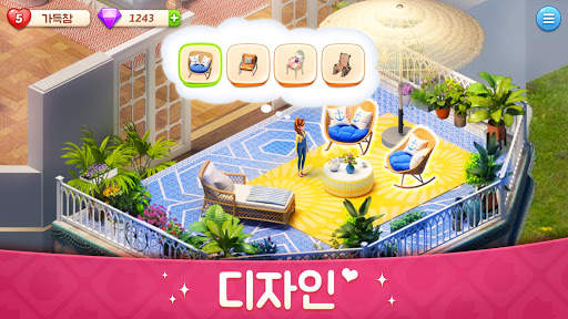 마이 스토리 - 맨션 꾸미기 screenshot 2