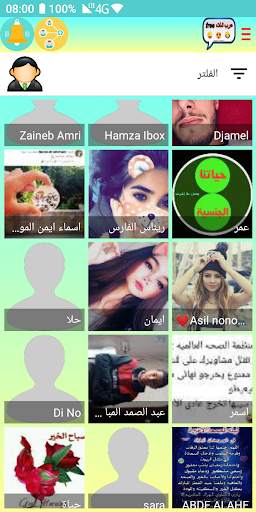 free عرب شات screenshot 1