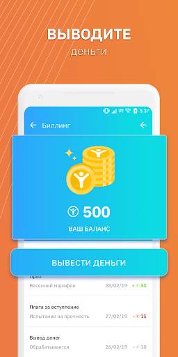 YChamp: Беговой трекер и шагомер скриншот 6