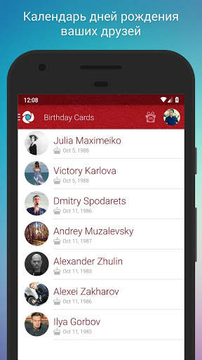 Free Birthday Cards скриншот 3