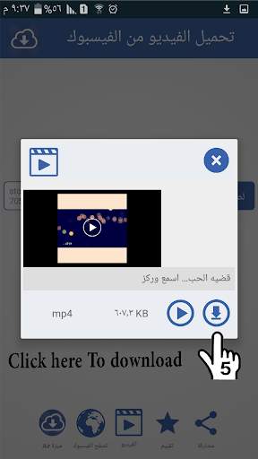 Video Downloader for Facebook screenshot 3
