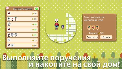 Мини-мини ферма скриншот 4