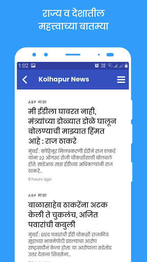 Kolhapur News App screenshot 4