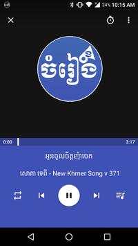 Khmer Song screenshot 1