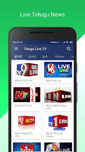 Telugu Live TV screenshot 1