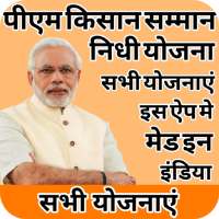 Pm Kisan App Total Yojana icon