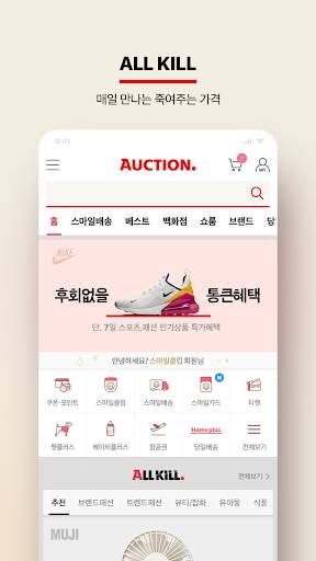 모바일 쇼핑은 옥션 скриншот 1