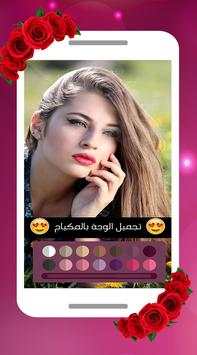 تزيين الصور screenshot 3