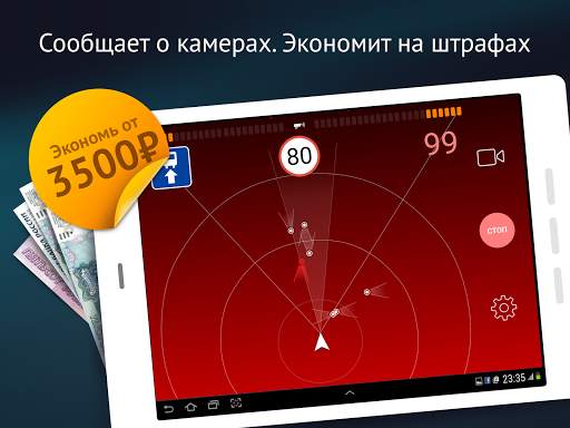 Рэй.Антирадар (Smart Driver): радар-детектор камер скриншот 6