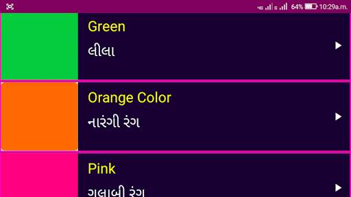 Learn English From Gujarati screenshot 14