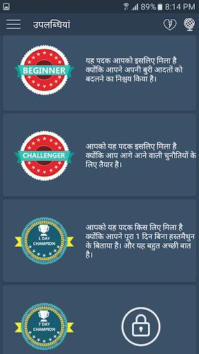 स्टॉप एम - हस्तमैथुन छोड़ें तथा पोर्न की लत छोड़ें स्क्रीनशॉट 6