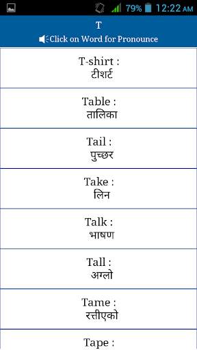 Common Words English to Nepali скриншот 7