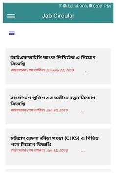 Job Circular screenshot 2