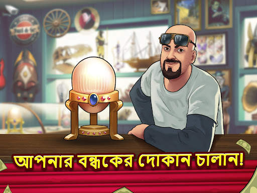 Bid Wars 2 - নিলাম এবং ব্যবসা screenshot 10