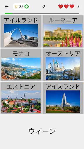 首都 - 世界の独立国と従属地域のすべての首都のクイズとリスト screenshot 4