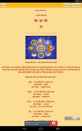 Mantra Sangrah ( Hindi ) скриншот 10