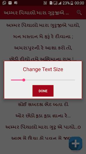 Gujarati Bhajan Lyrics App screenshot 5