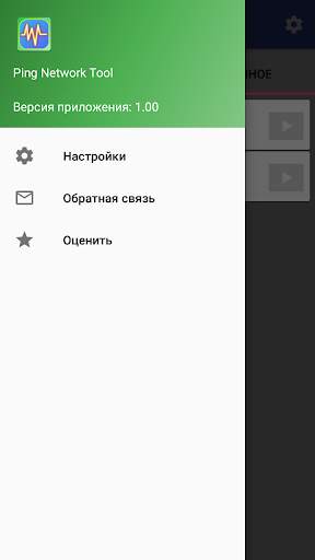 Ping Network Tool скриншот 6