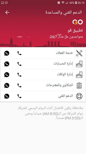 Go Yemen screenshot 7