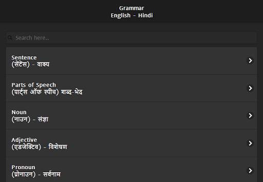 English Grammar in Hindi screenshot 4