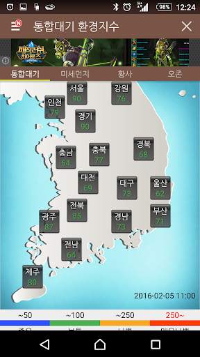 우리날씨(기상청 날씨, 미세먼지, 전국날씨, 날씨위젯) screenshot 6