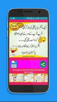 urdu funny jokes screenshot 2