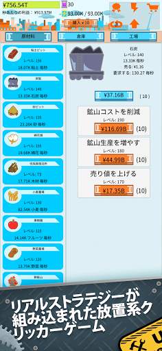 Idle Industry: Get Rich! screenshot 4