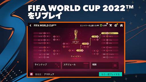 FIFAサッカー screenshot 5