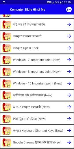 Computer Sikhe Hindi Me (कंप्यूटर चलाना सीखे) screenshot 7