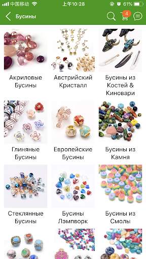 PandaHall Beads скриншот 3