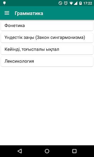 Kaz Grammar screenshot 2