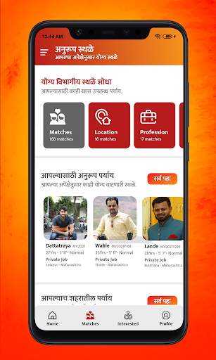 Maratha Vivah - Marathi Matrimonial App screenshot 4