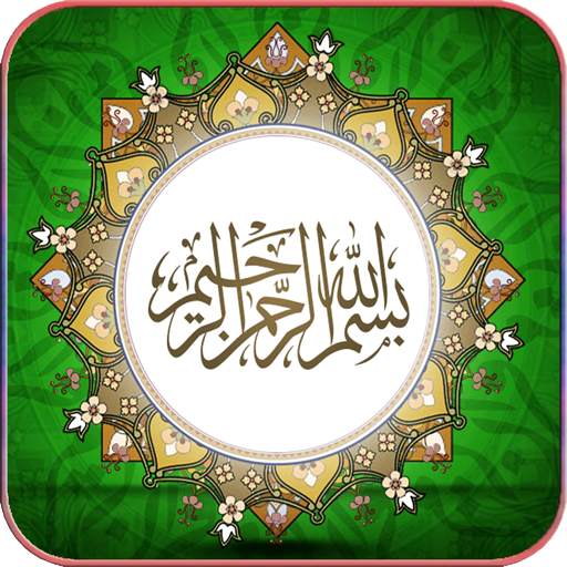 HD Islamic Wallpaper 1.11