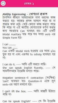 স্পোকেন ইংলিশ screenshot 2
