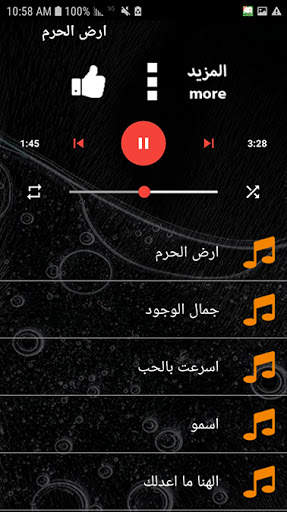 جميع اناشيد محمد المقيط (درة النور 2021 ) بدون نت screenshot 4