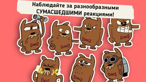 Do Not Disturb! Забавные шутки скриншот 3
