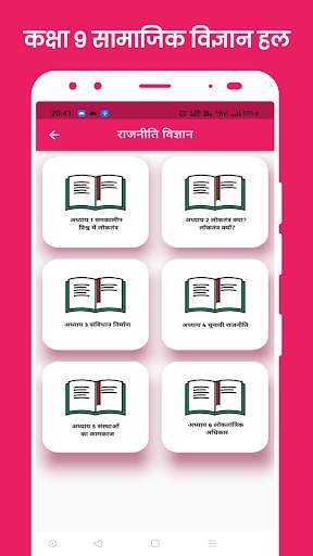 Class 9 Social Science скриншот 18