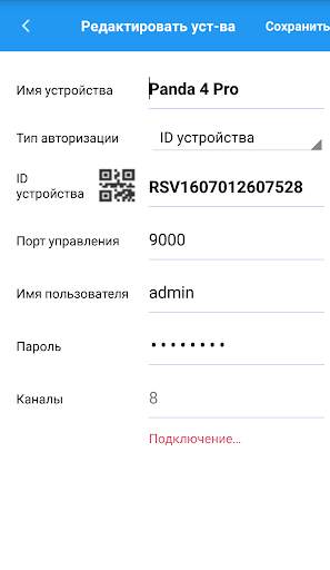 PANDA mobile screenshot 5