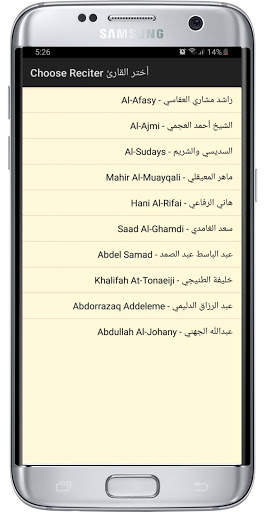Qur'an MP4 Videos screenshot 2