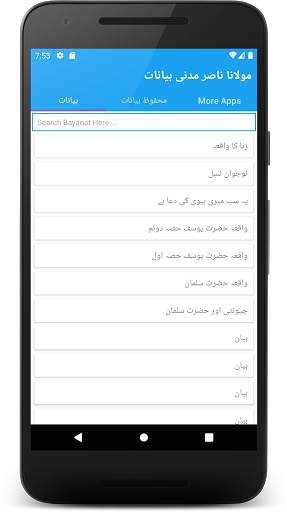 Allama Nasir Madni Funny Urdu Bayan screenshot 2