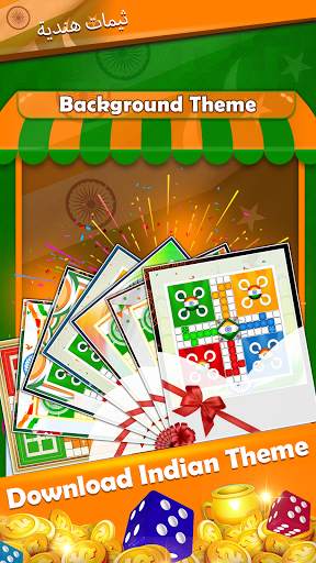 India vs Pakistan Ludo Online 6 تصوير الشاشة