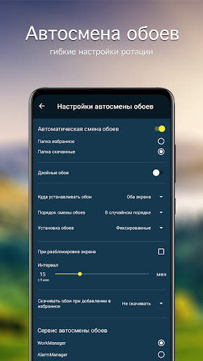 Обои с пейзажами | пейзажи скриншот 5