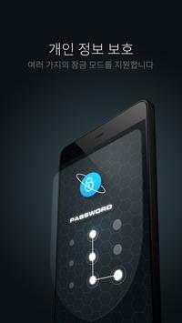 CM Locker screenshot 1