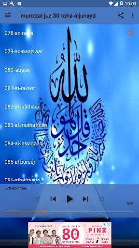 toha aljunayd murottal juz 30 screenshot 5