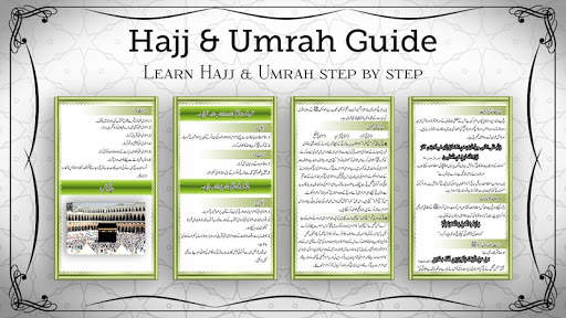 Hajj & Umrah Urdu Guide screenshot 4