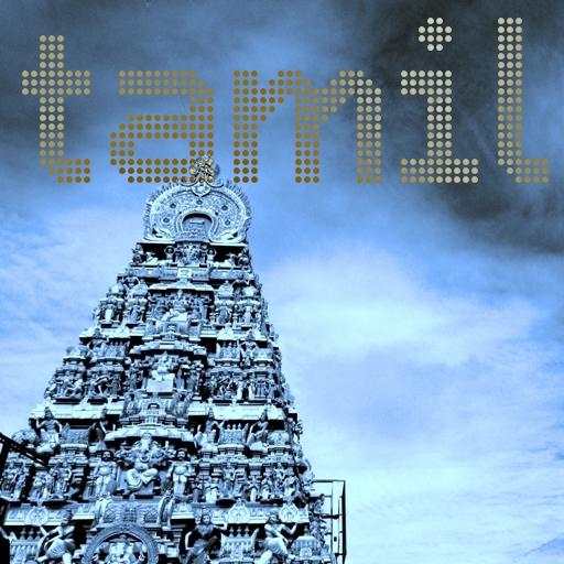 Tamil Music ONLINE Premium