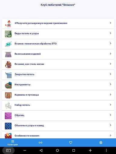 Вязание спицами и рукоделие screenshot 3